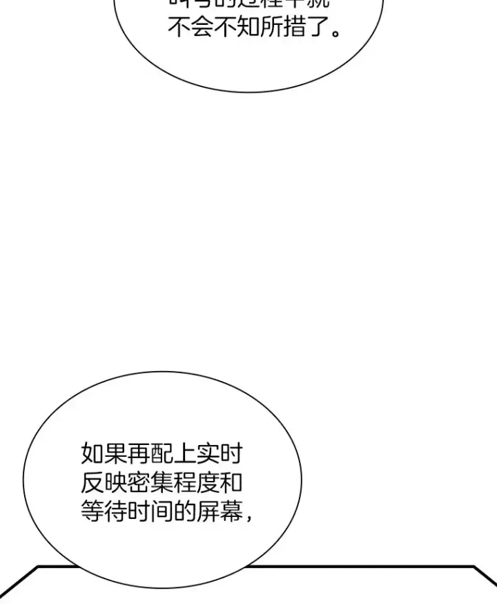 《AI神医的诞生》83.大获全胜图22