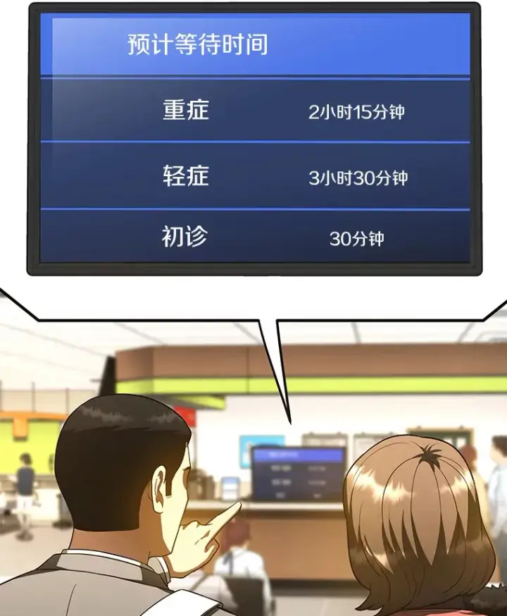 《AI神医的诞生》83.大获全胜图23