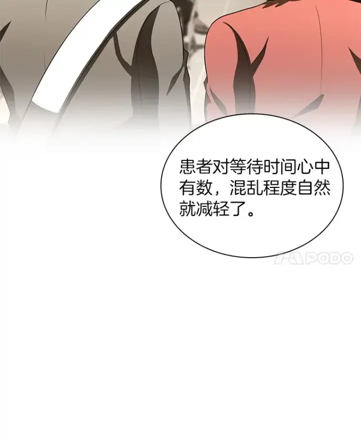 《AI神医的诞生》83.大获全胜图24