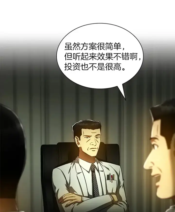 《AI神医的诞生》83.大获全胜图25