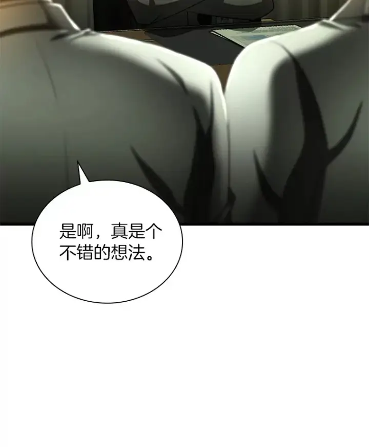 《AI神医的诞生》83.大获全胜图26