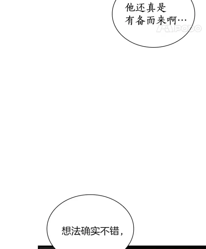 《AI神医的诞生》83.大获全胜图28