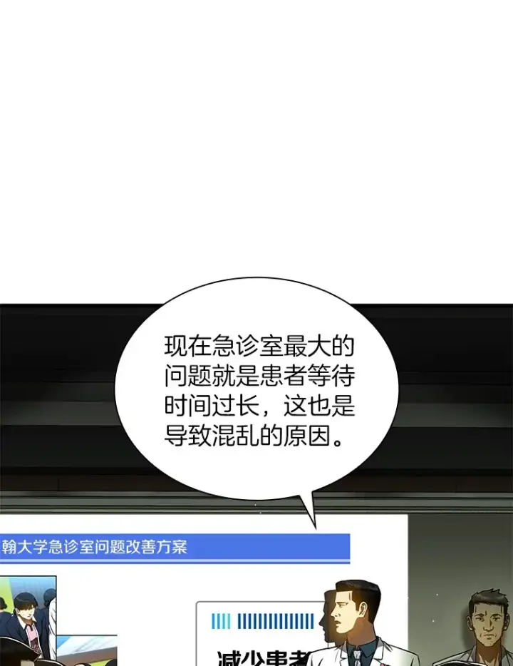 《AI神医的诞生》83.大获全胜图3