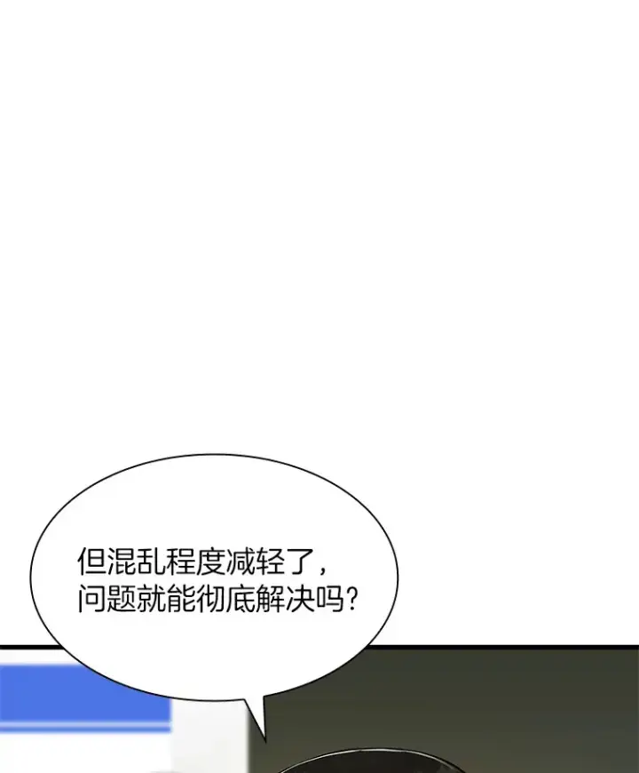 《AI神医的诞生》83.大获全胜图30