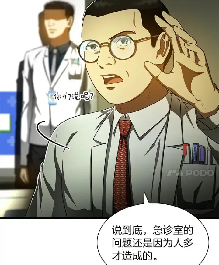 《AI神医的诞生》83.大获全胜图31