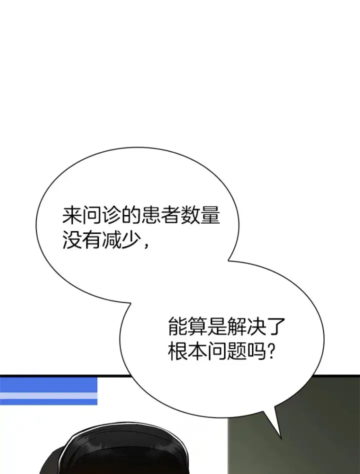 《AI神医的诞生》83.大获全胜图34