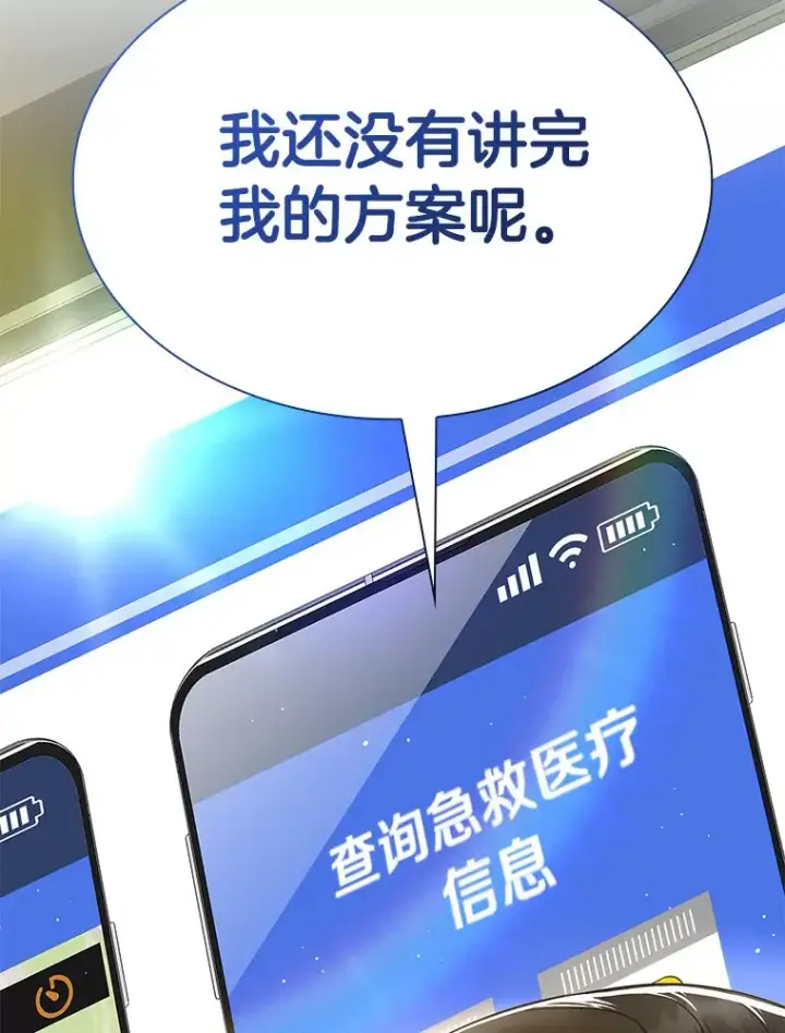 《AI神医的诞生》83.大获全胜图39