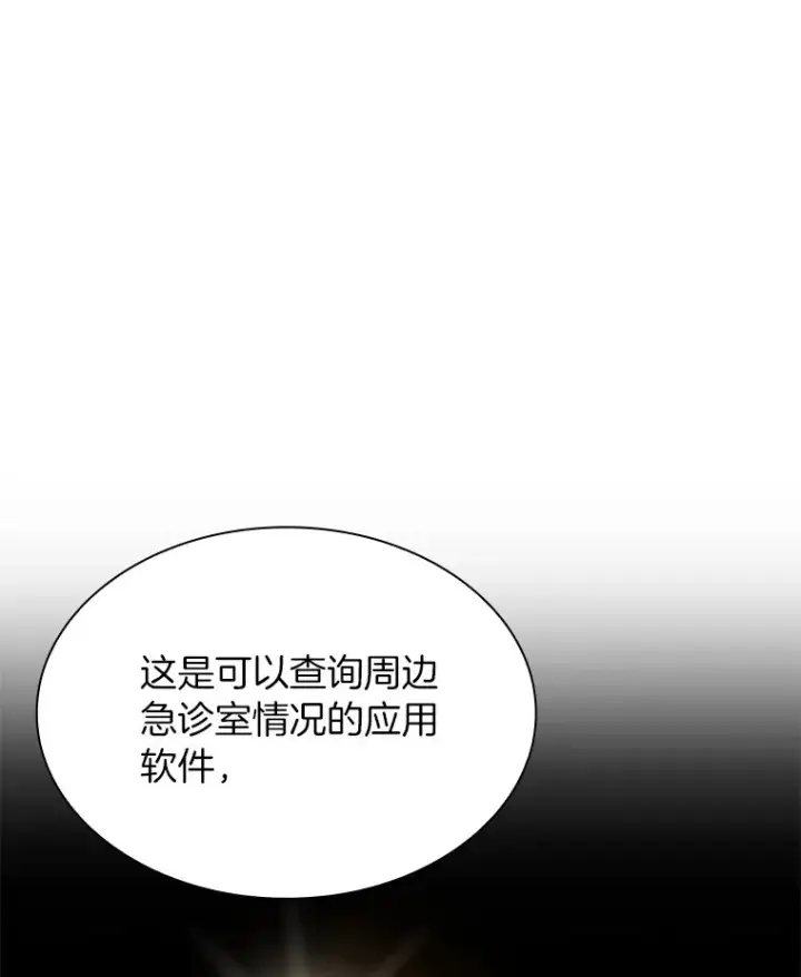 《AI神医的诞生》83.大获全胜图44
