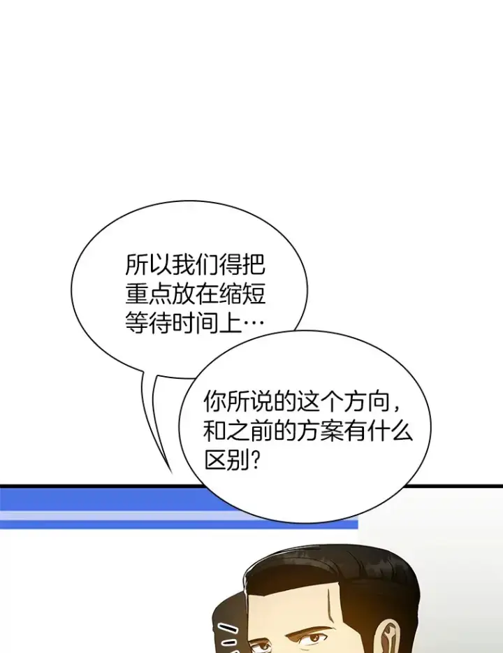《AI神医的诞生》83.大获全胜图5