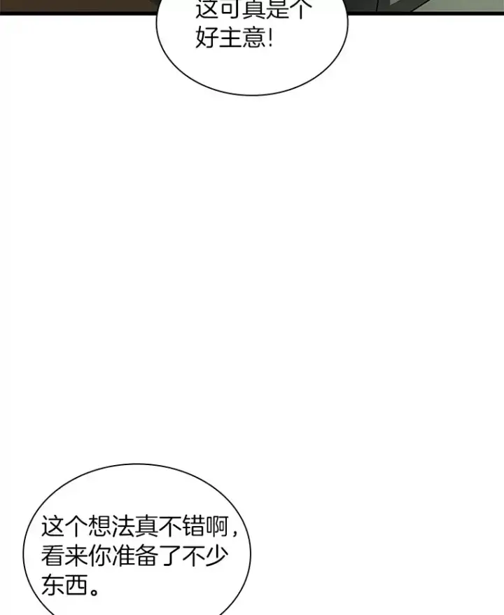 《AI神医的诞生》83.大获全胜图50