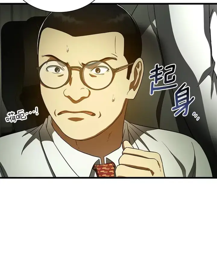 《AI神医的诞生》83.大获全胜图51