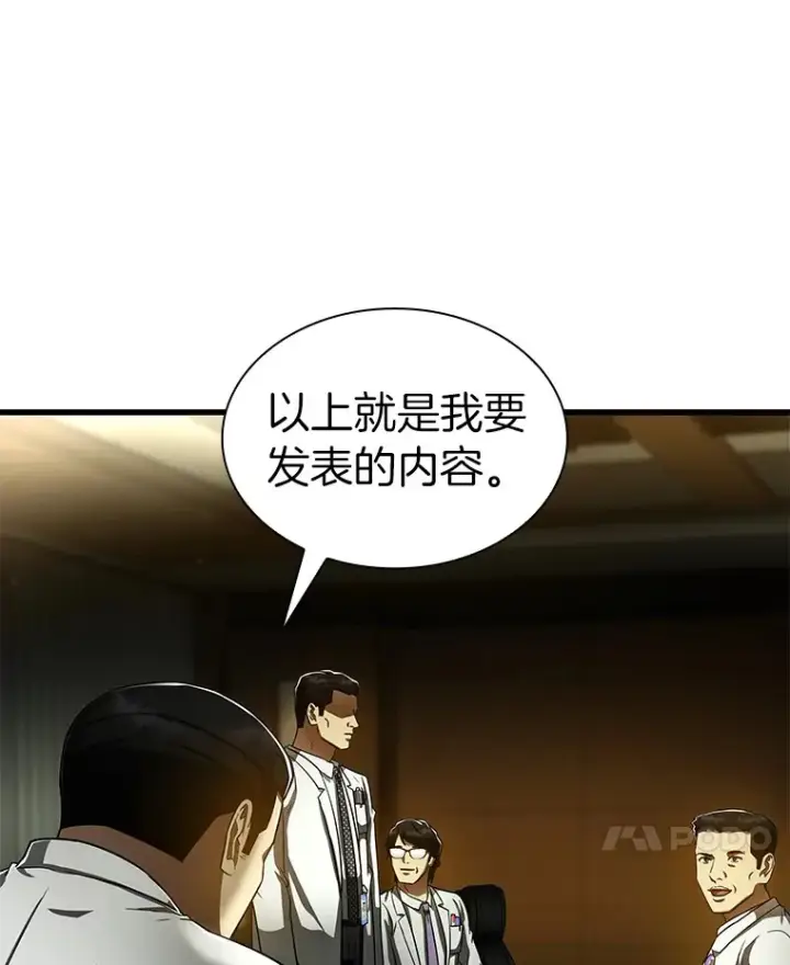 《AI神医的诞生》83.大获全胜图52