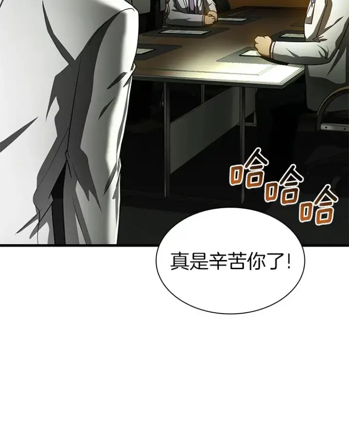 《AI神医的诞生》83.大获全胜图53