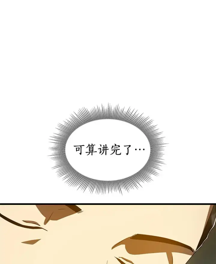 《AI神医的诞生》83.大获全胜图54
