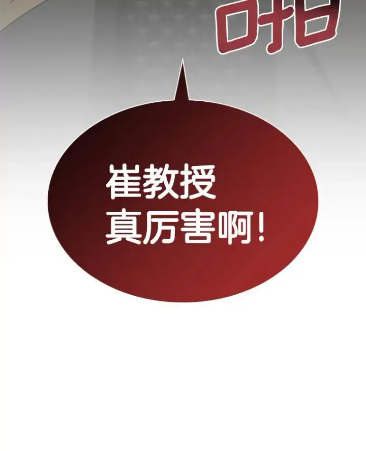 《AI神医的诞生》83.大获全胜图60