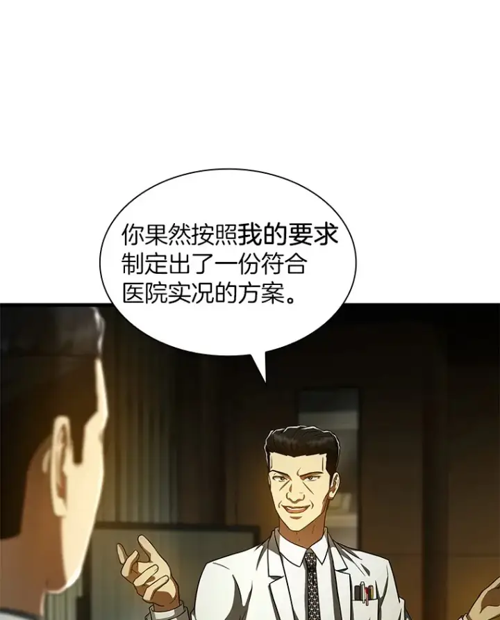 《AI神医的诞生》83.大获全胜图61