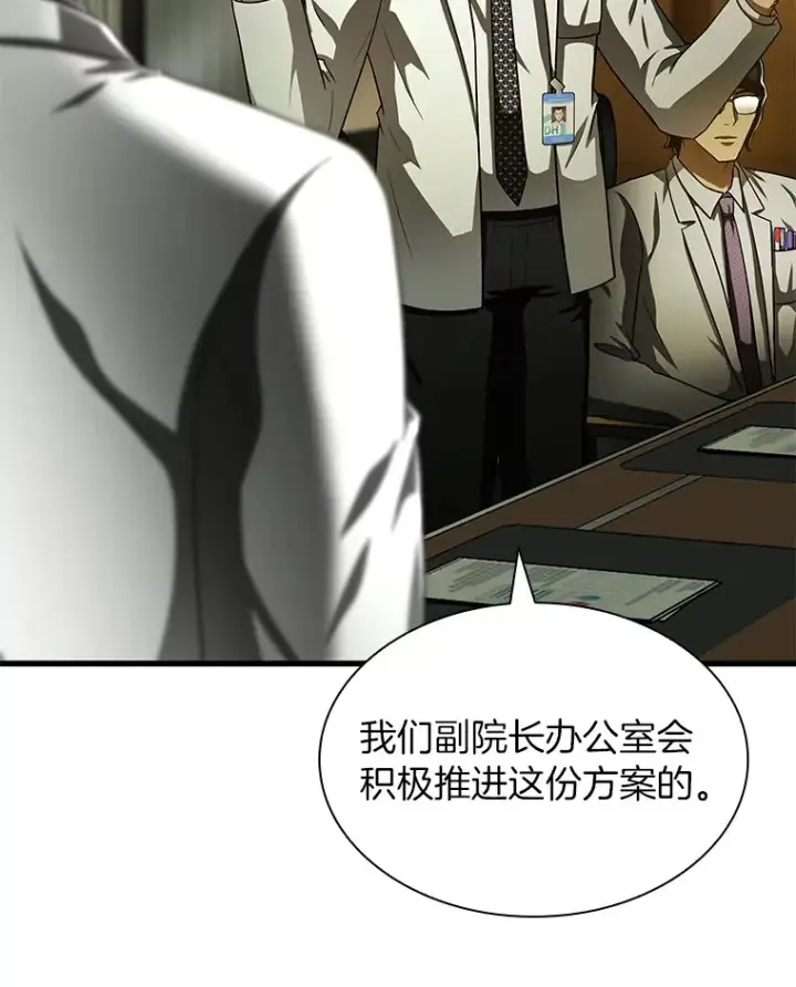 《AI神医的诞生》83.大获全胜图62