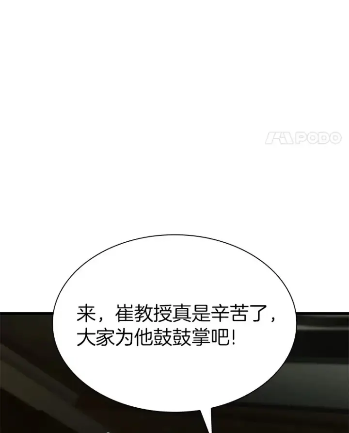 《AI神医的诞生》83.大获全胜图63