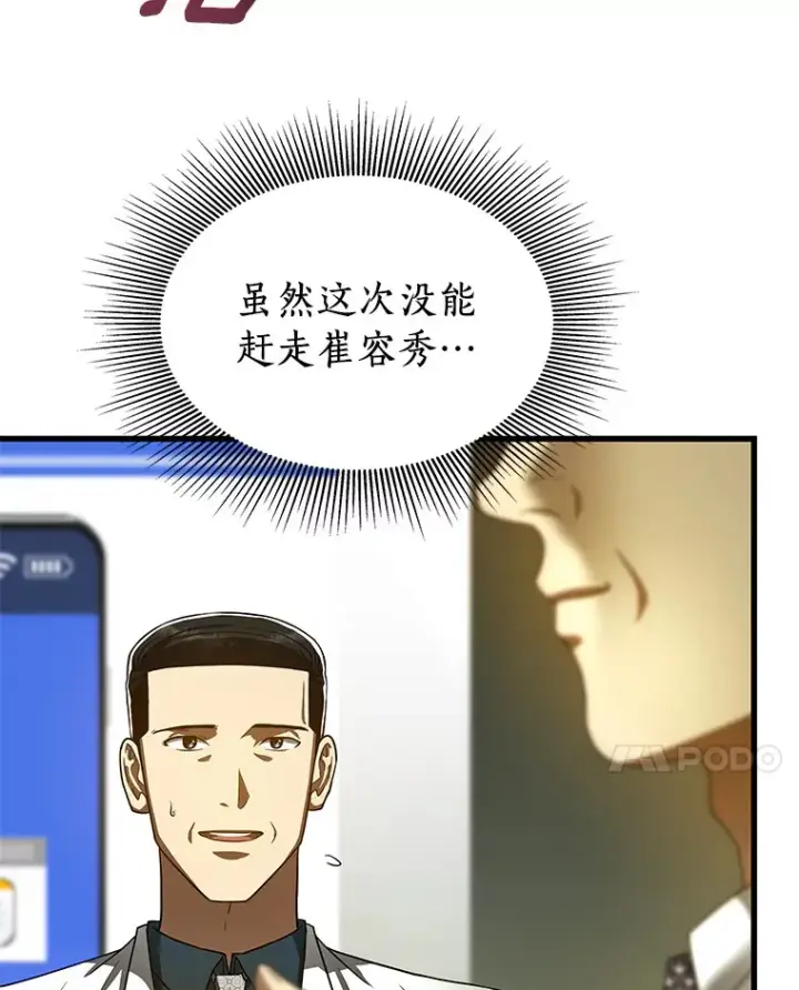 《AI神医的诞生》83.大获全胜图66