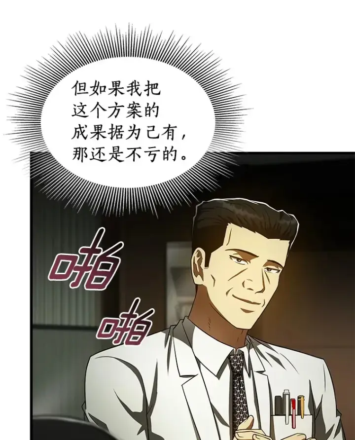 《AI神医的诞生》83.大获全胜图68