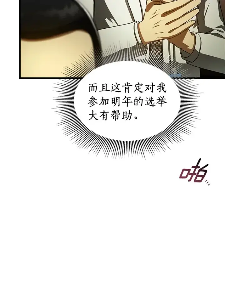 《AI神医的诞生》83.大获全胜图69