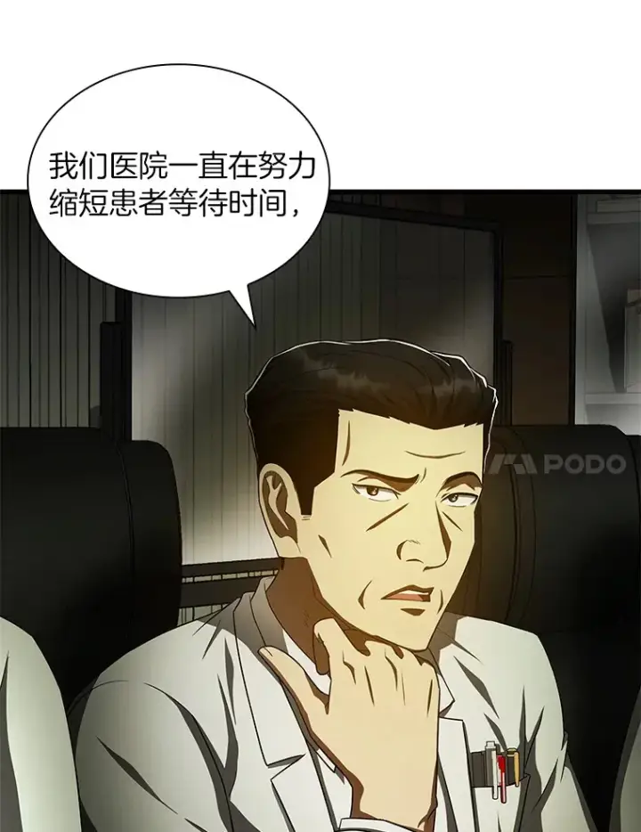 《AI神医的诞生》83.大获全胜图7