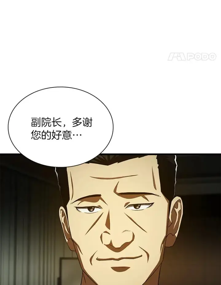 《AI神医的诞生》83.大获全胜图70