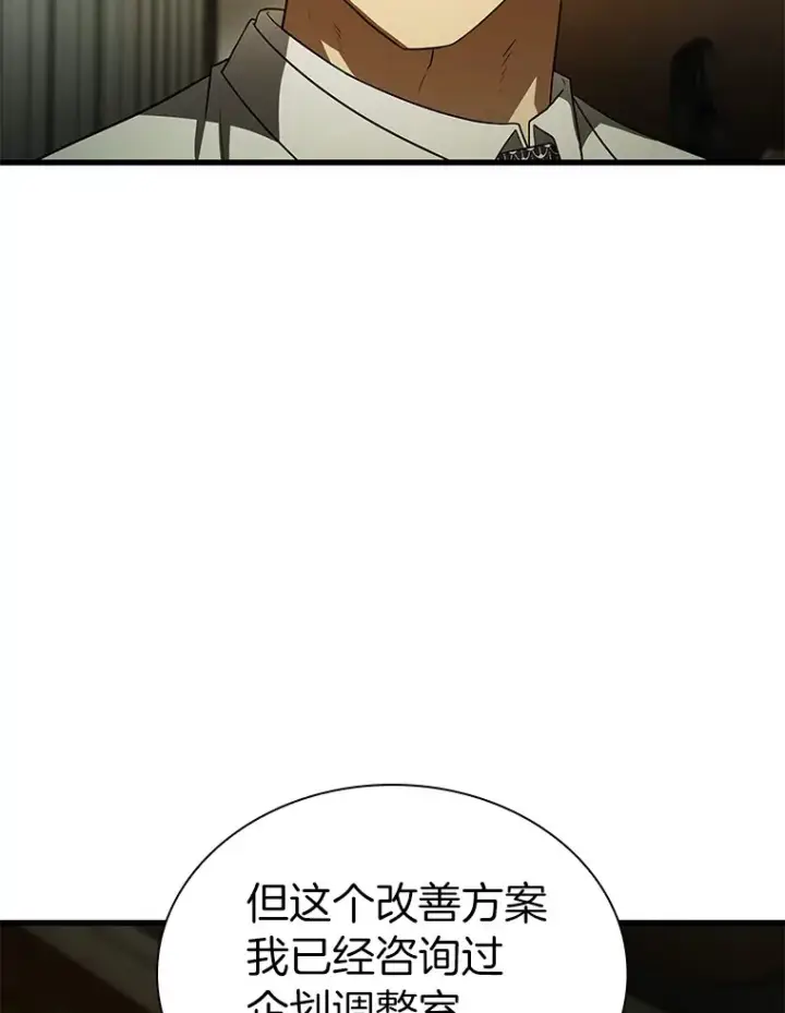 《AI神医的诞生》83.大获全胜图71