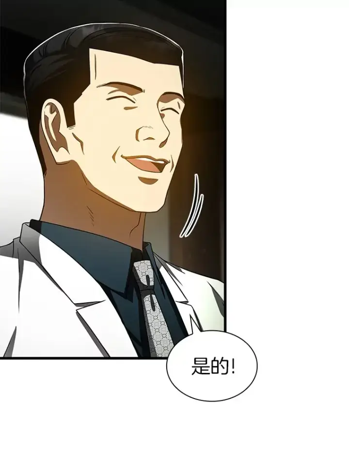 《AI神医的诞生》83.大获全胜图75