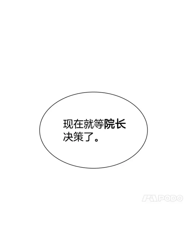《AI神医的诞生》83.大获全胜图76
