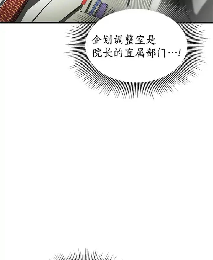 《AI神医的诞生》83.大获全胜图78