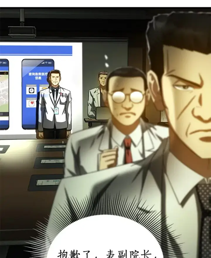 《AI神医的诞生》83.大获全胜图86