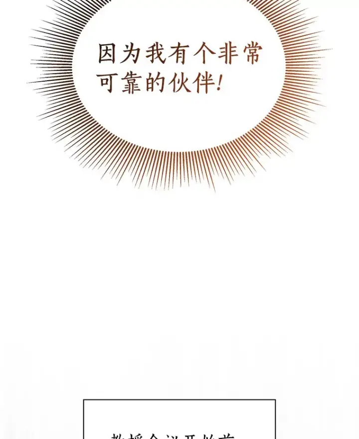 《AI神医的诞生》83.大获全胜图89