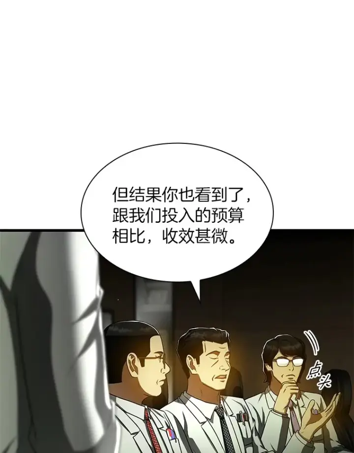 《AI神医的诞生》83.大获全胜图9
