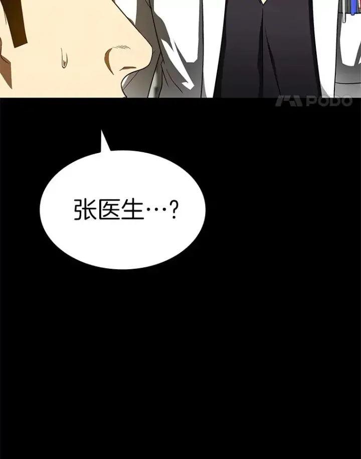 《AI神医的诞生》83.大获全胜图94