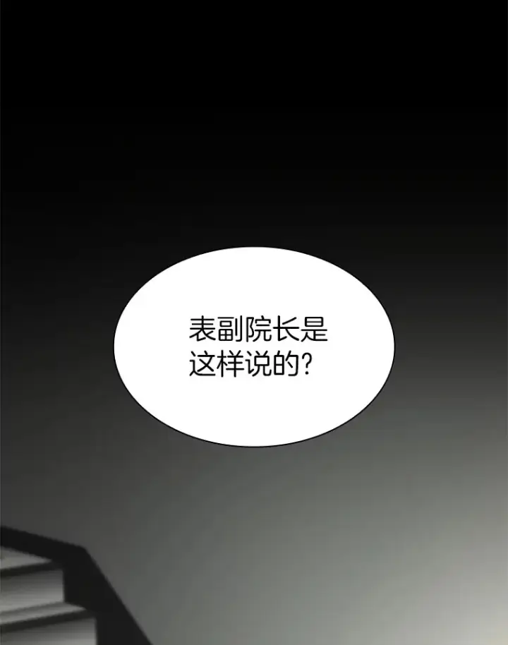 《AI神医的诞生》83.大获全胜图95