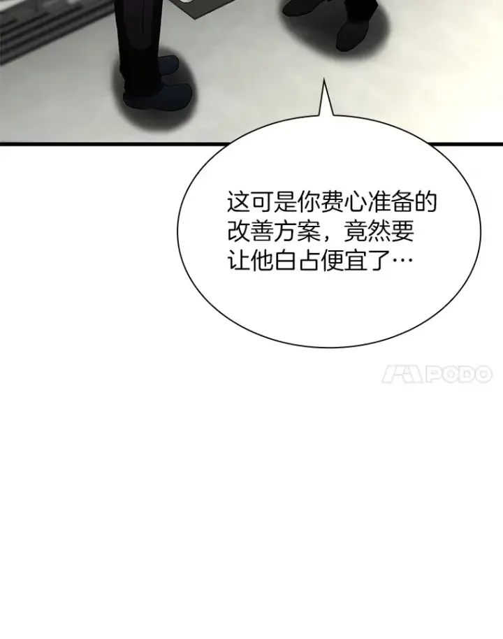 《AI神医的诞生》83.大获全胜图97