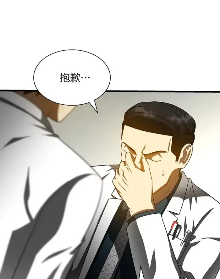 《AI神医的诞生》83.大获全胜图98