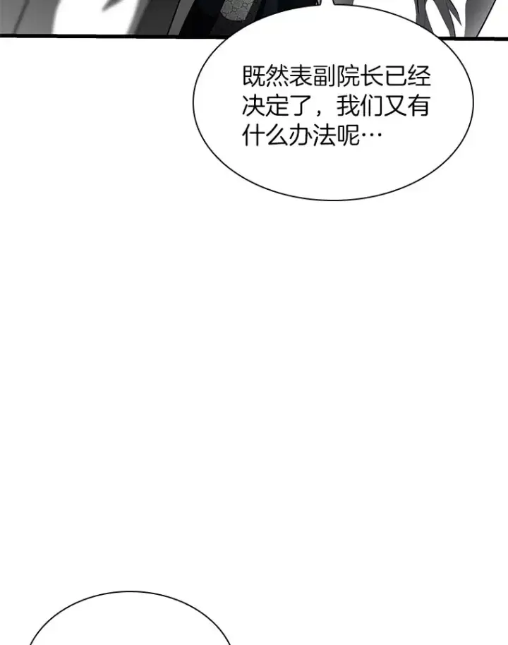 《AI神医的诞生》83.大获全胜图99