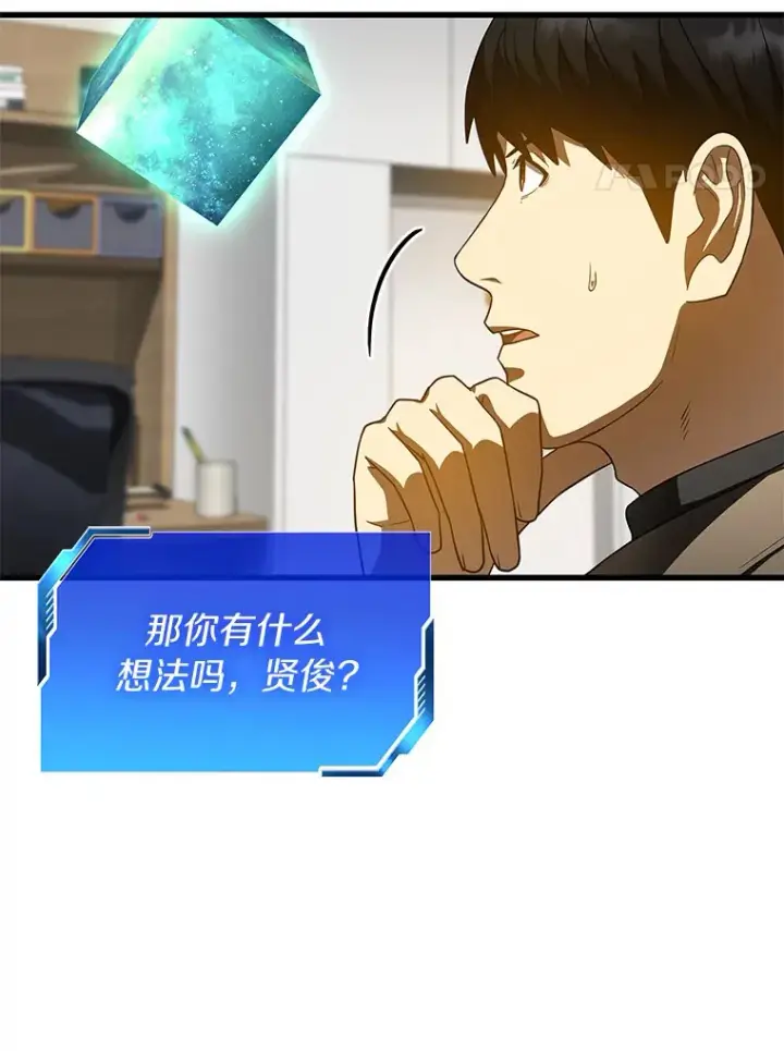 漫画《AI神医的诞生》84.“祸从口出”第121张图