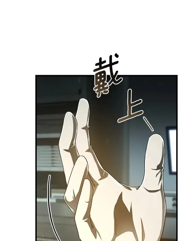 漫画《AI神医的诞生》84.“祸从口出”第13张图