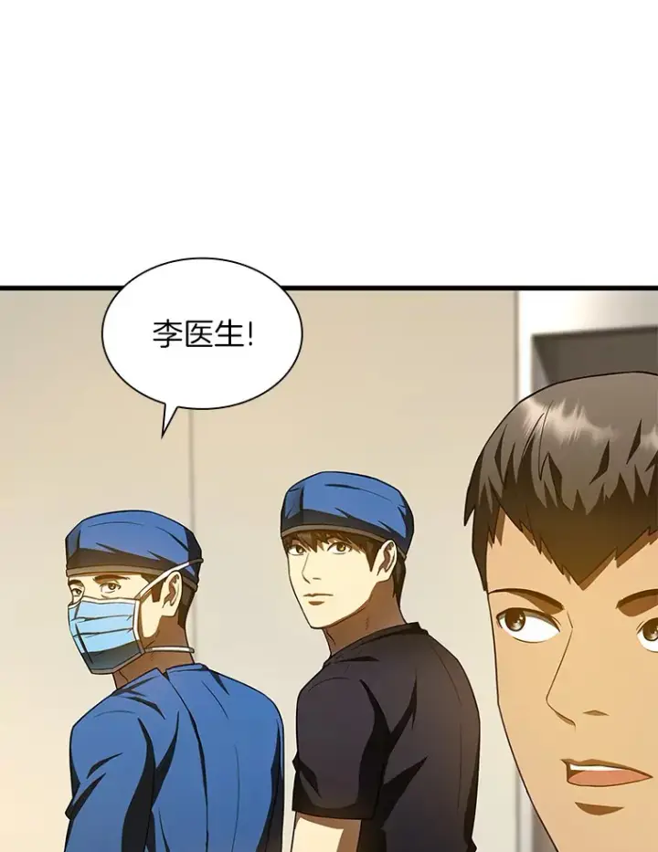 漫画《AI神医的诞生》84.“祸从口出”第25张图