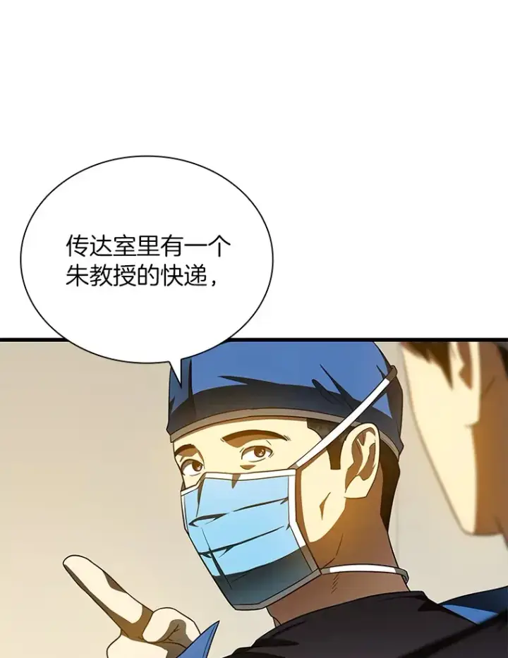 漫画《AI神医的诞生》84.“祸从口出”第27张图