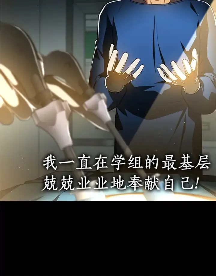 漫画《AI神医的诞生》84.“祸从口出”第38张图
