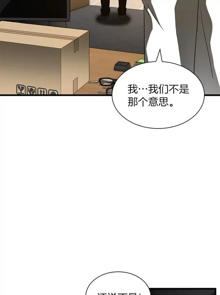 漫画《AI神医的诞生》84.“祸从口出”第81张图