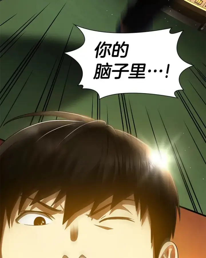 漫画《AI神医的诞生》85.苦衷第103张图