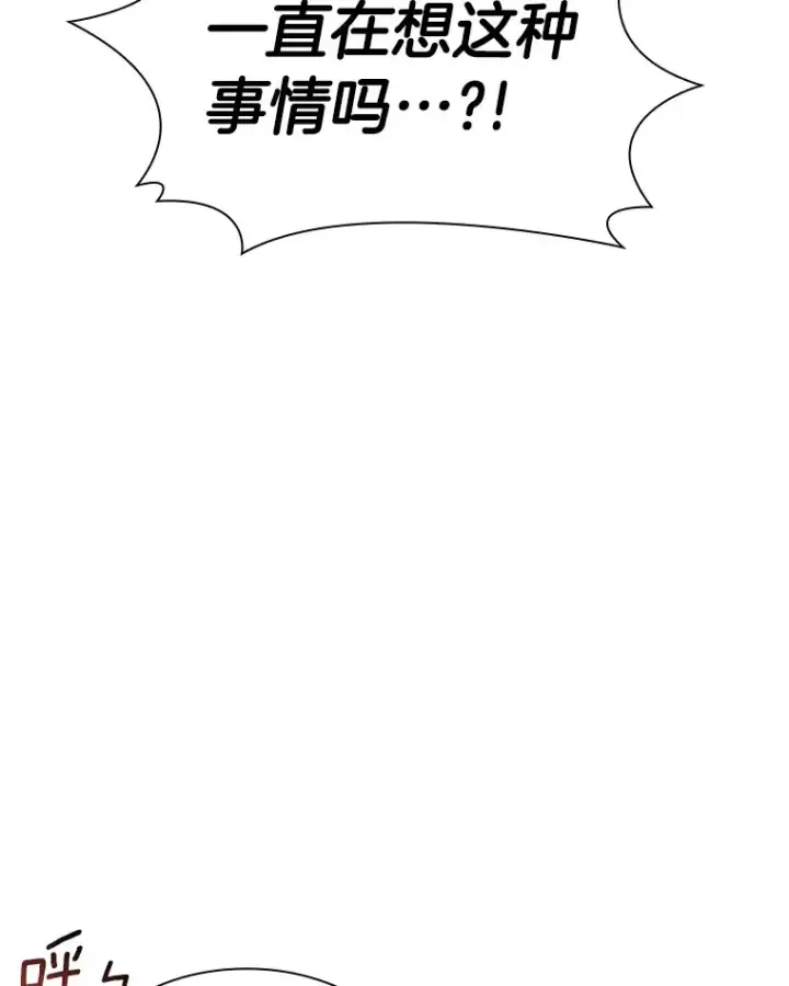 漫画《AI神医的诞生》85.苦衷第105张图