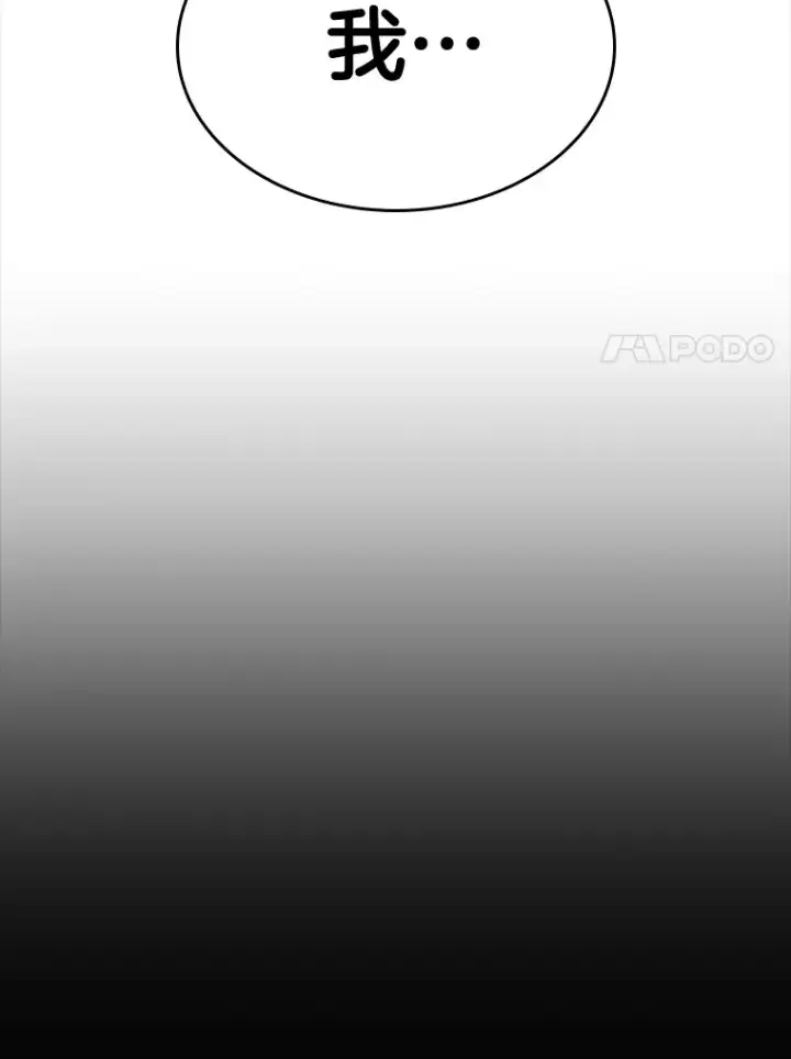 漫画《AI神医的诞生》85.苦衷第11张图