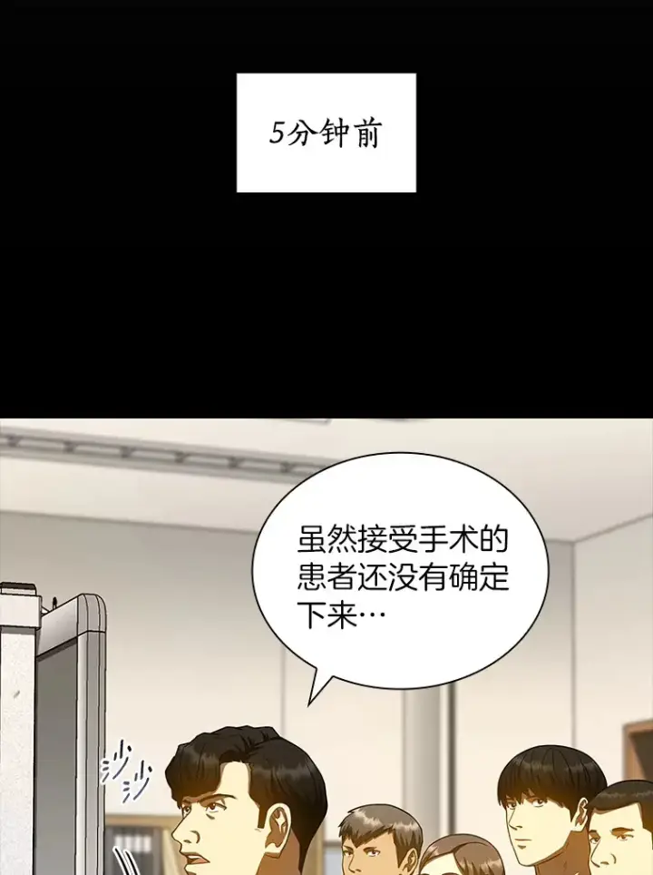 漫画《AI神医的诞生》85.苦衷第12张图