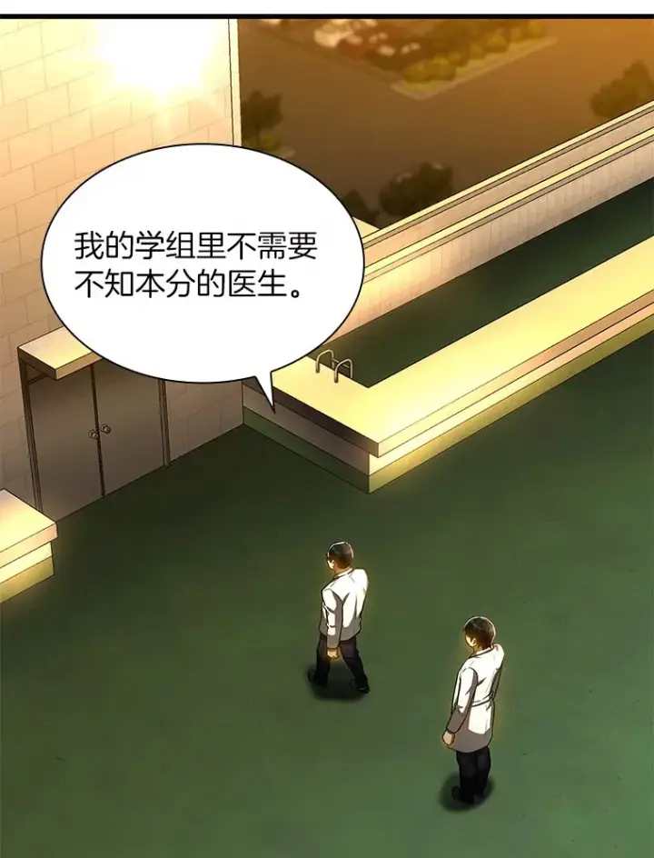 漫画《AI神医的诞生》85.苦衷第121张图